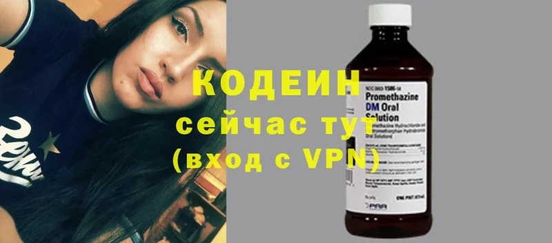 Кодеин Purple Drank  купить наркотик  Березники 